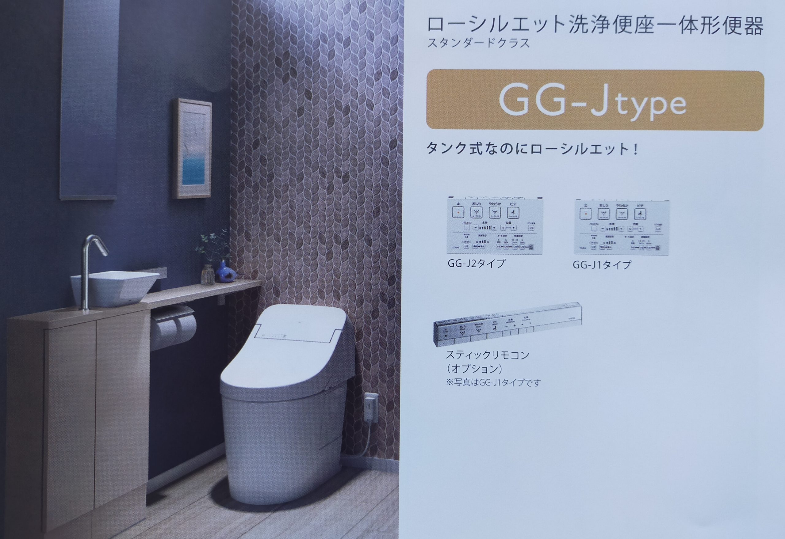 【三井ホーム仕様】TOTO・LIXILトイレの仕様大公開（写真付き） まつこちゃん、三井ホームで家を買う。
